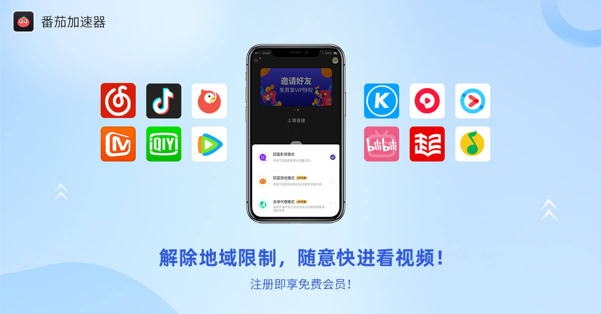 在国外看腾讯视频受限制怎么办教程