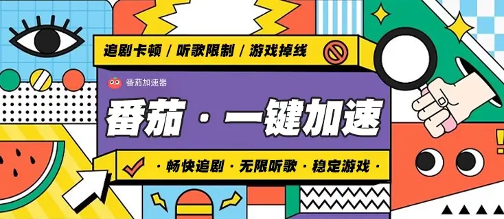 腾讯视频显示所在地区无法播放教程