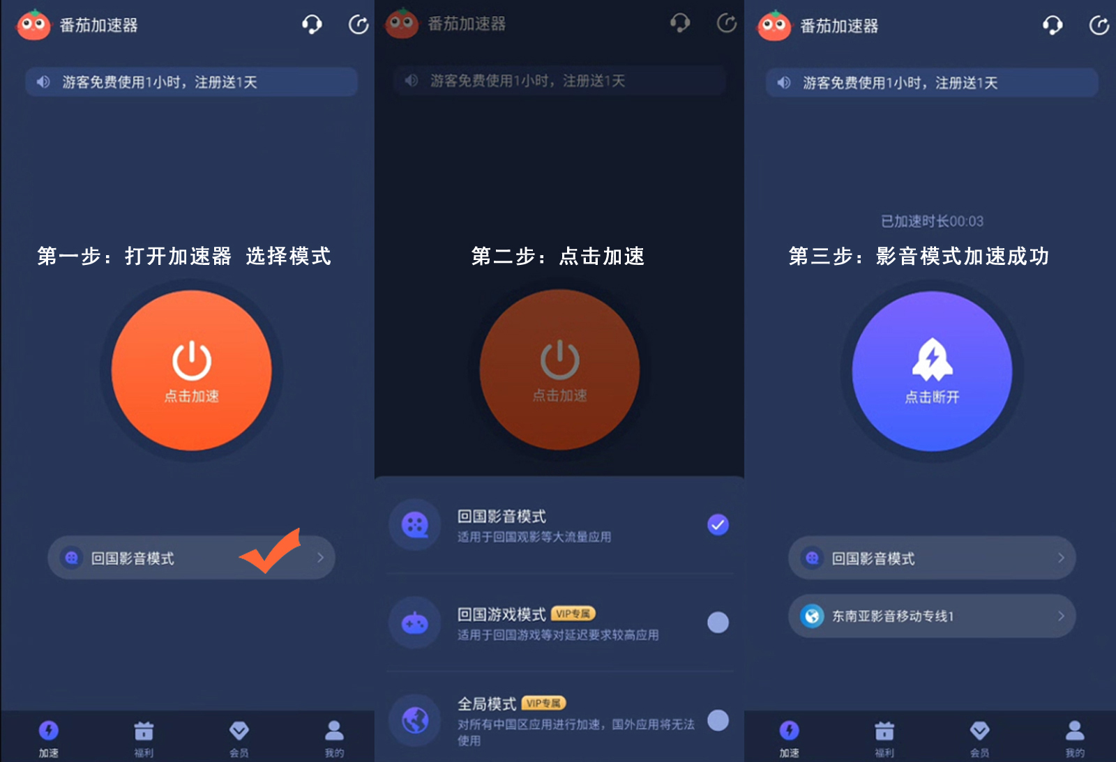 网易云音乐海外教程