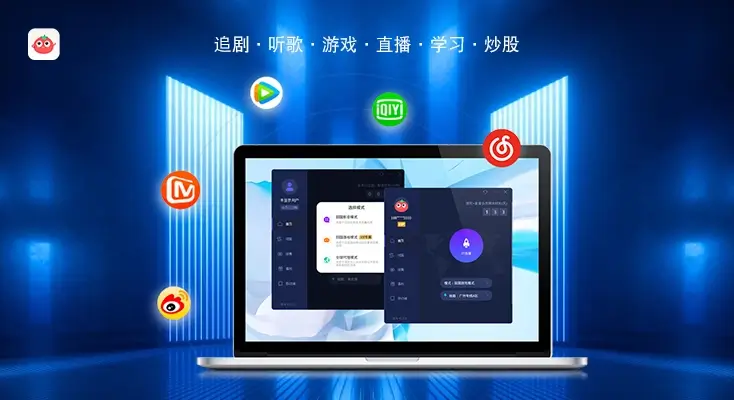 在国外看爱奇艺怎么解除地域限制教程