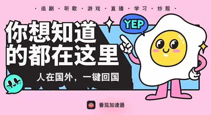 在国外怎么听歌没限制教程