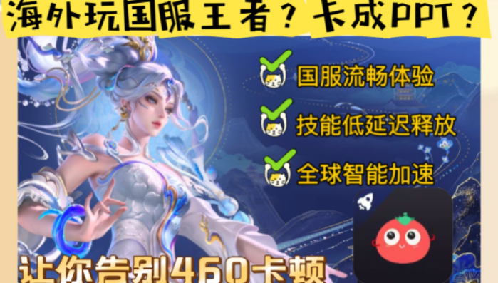 在国外能玩王者荣耀吗教程
