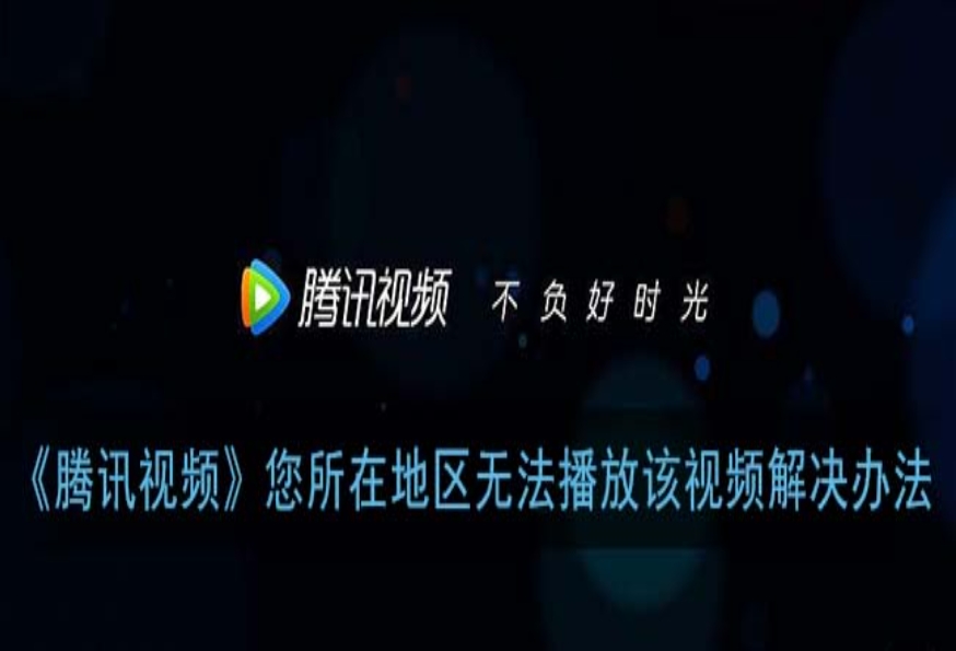 云极和腾讯VPN哪个好教程