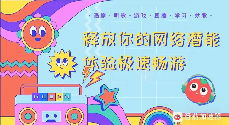如何在海外看国内视频教程